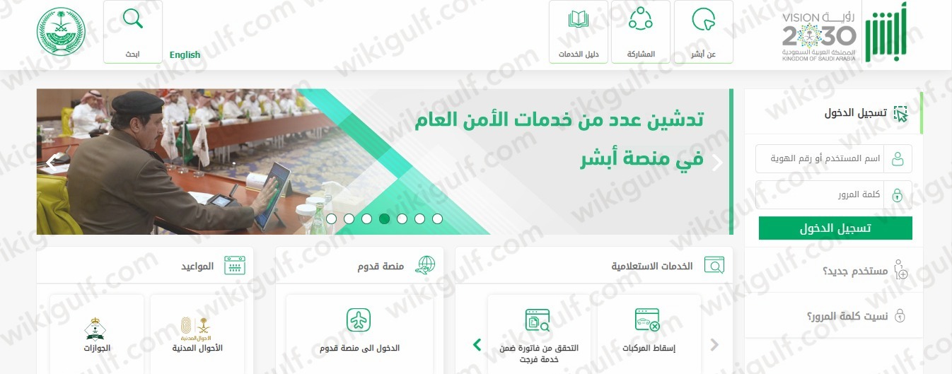 تحديث بيانات الجواز للعامل