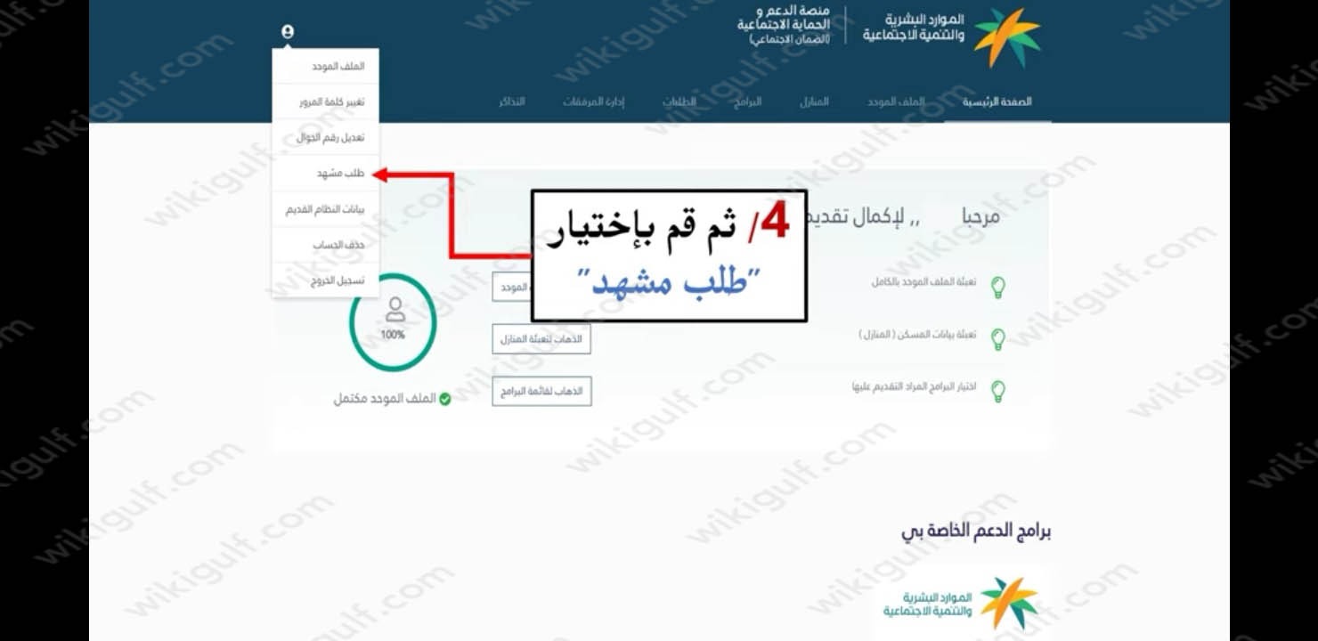 كيف اطلع مشهد من الضمان