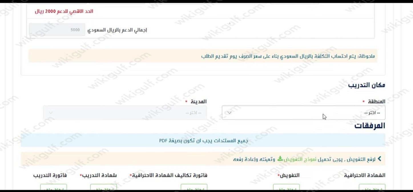 طريقة الحصول على دعم الشهادات الاحترافية