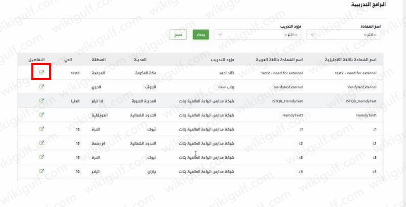 كيف اسجل في الدورات التدريبية في هدف