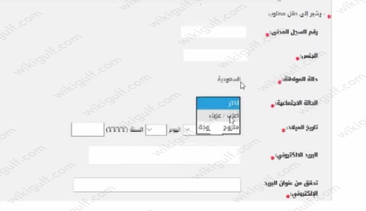 خطوات التسجيل في جامعة الباحة