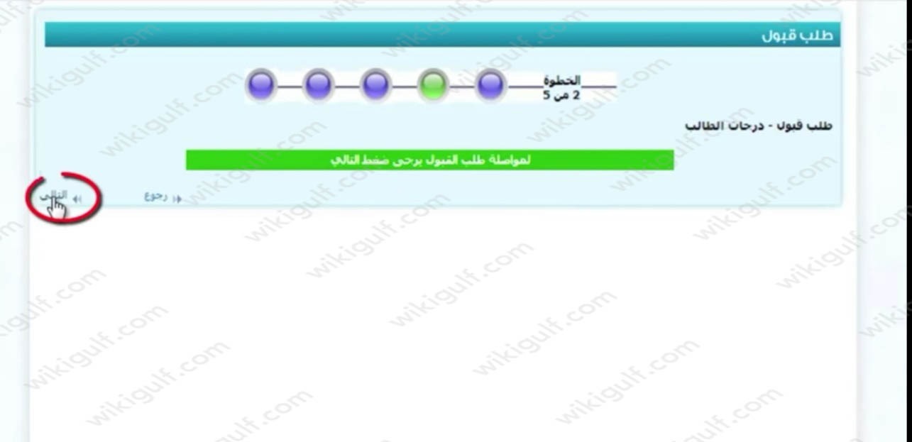 طريقة التسجيل في جامعة جيزان