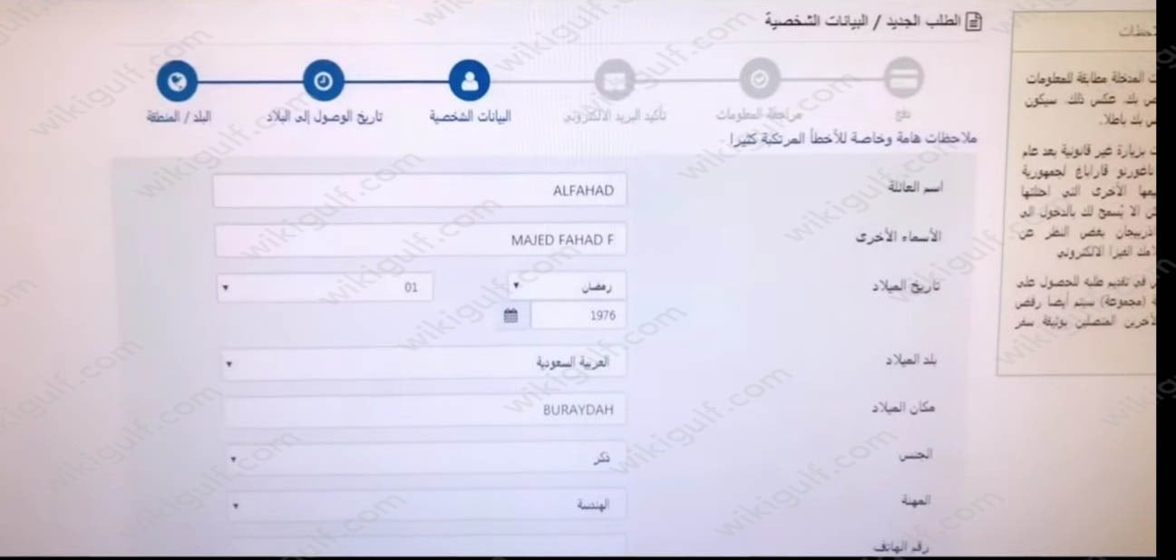 خطوات الحصول على فيزا أذربيجان