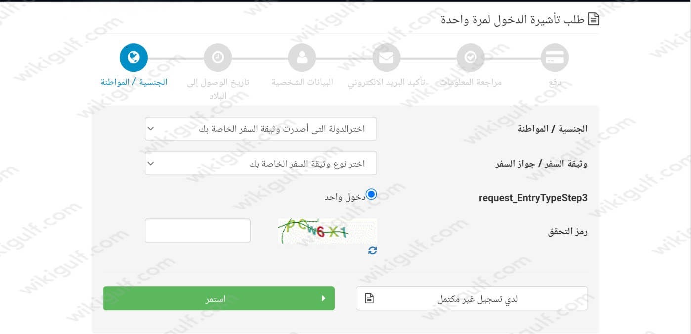 خطوات الحصول على فيزا أذربيجان