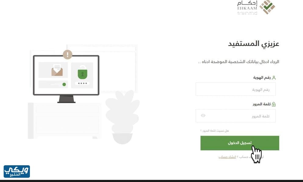 تقديم اعتراض على طلبات تملك العقارات