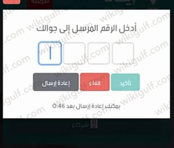 استعلام عن مخالفات إيفاء