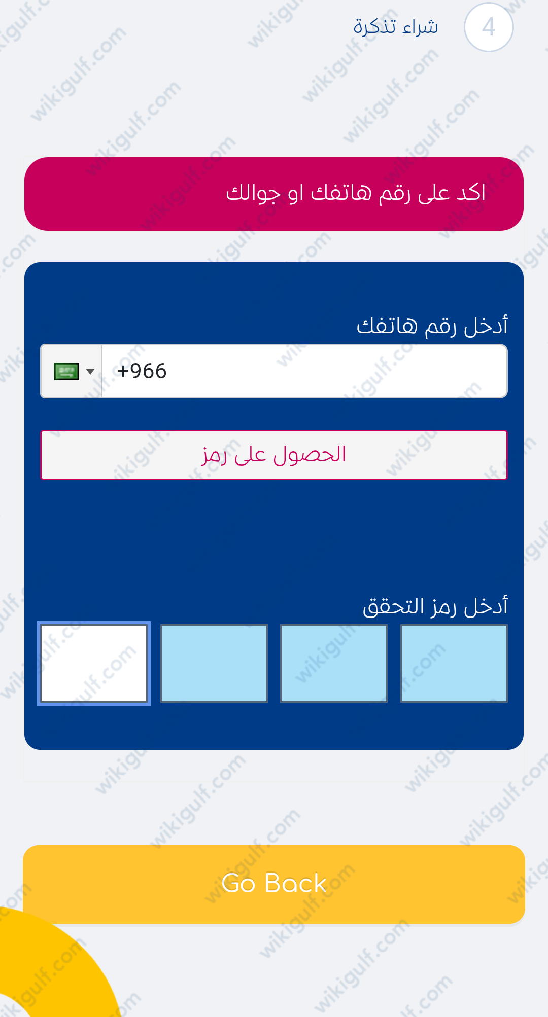 حجز تذاكر سيان واتربارك