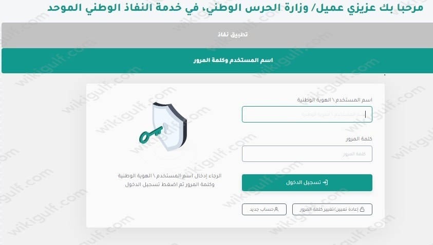 شروط الوظائف التعليمية 1445