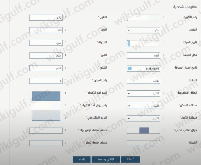 موعد تقديم كلية الملك فهد الأمنية للجامعيين 1445