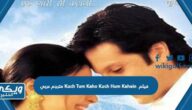 مشاهدة فيلم Kuch Tum Kaho Kuch Hum Kahein مترجم عربي كامل