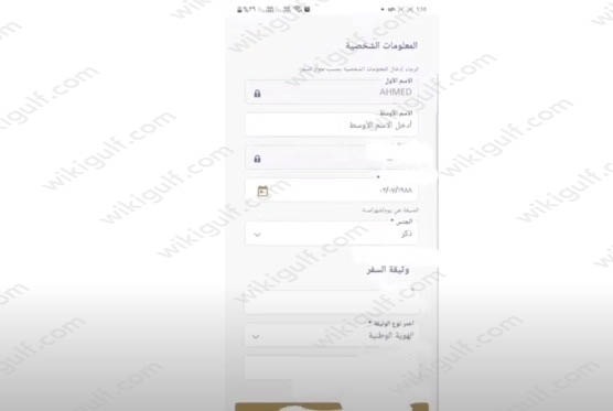 اصدار بطاقة صعود الطائرة الخطوط السعودية