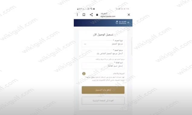 اصدار بطاقة صعود الطائرة الخطوط السعودية