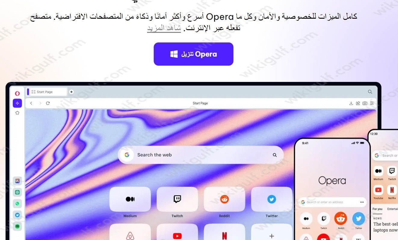 الضغط على مربع تنزيل Opera أعلى الجهاز