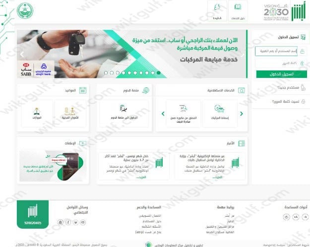 تجديد رخصة السير بدون فحص 