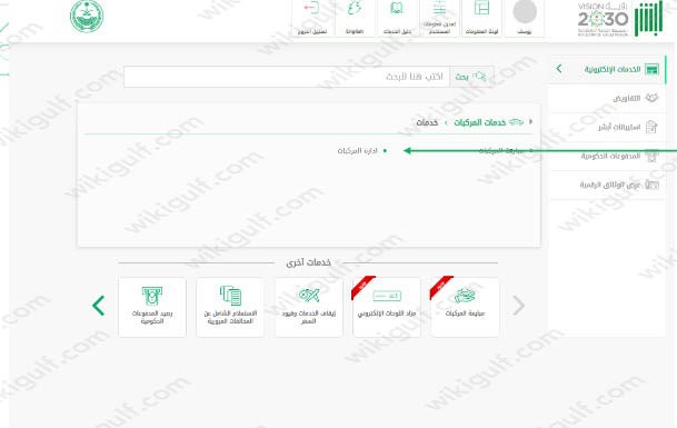 تجديد رخصة السير بدون فحص 