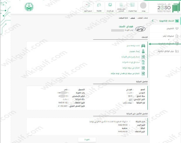 تجديد رخصة السير بدون فحص 