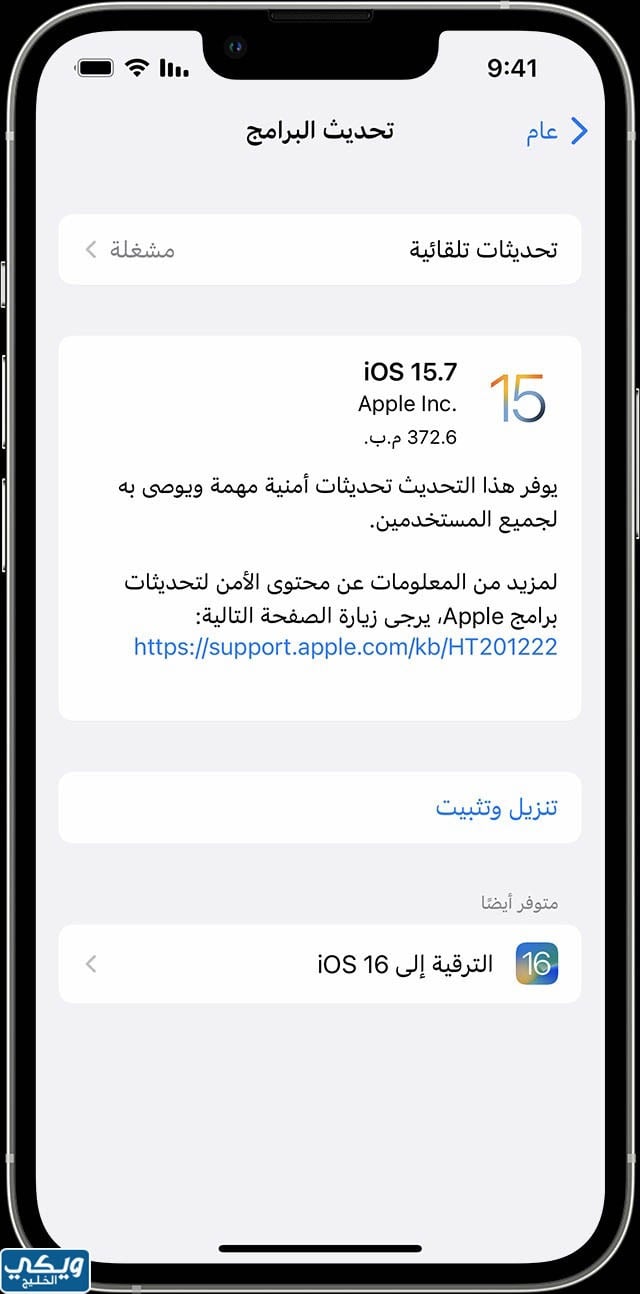  تحديث iPhone أو iPad التحديثات التلقائية 