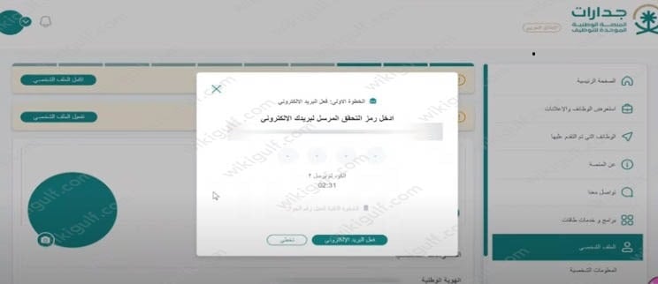 شروط الوظائف التعليمية 1445