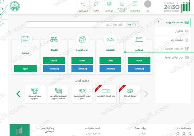 طريقة تجديد استمارة السيارة