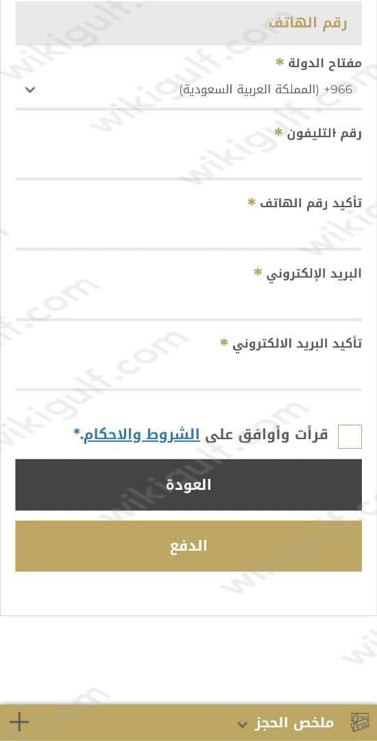 طريقة حجز تذاكر القطار من جدة إلى المدينة ذهاب وعودة