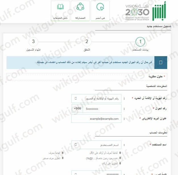 طريقة نقل ملكية السيارة عن طريق أبشر