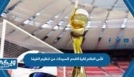 كأس العالم لكرة القدم للسيدات من تنظيم الفيفا