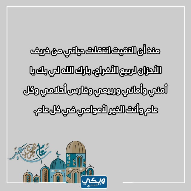 عبارات عن العام الجديد للحبيب