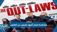 رابط مشاهدة فيلم أصهار خارجون عن القانون The Out-Laws مترجم