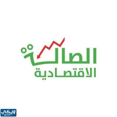 هل منتجات الصالة الاقتصادية أصلية