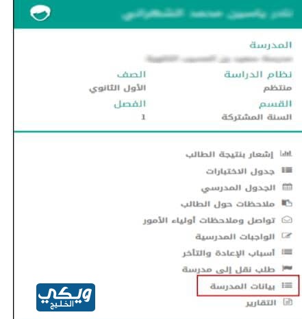 أقرب مدرسة ابتدائية للبنين من موقعي هي مدرسة حكومية