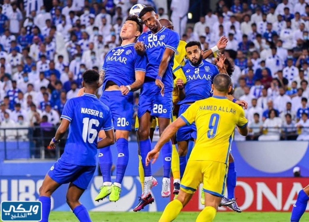 النصر والهلال