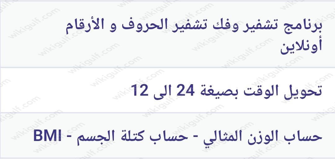 تحويل صيغة الوقت 24 إلى 12 1