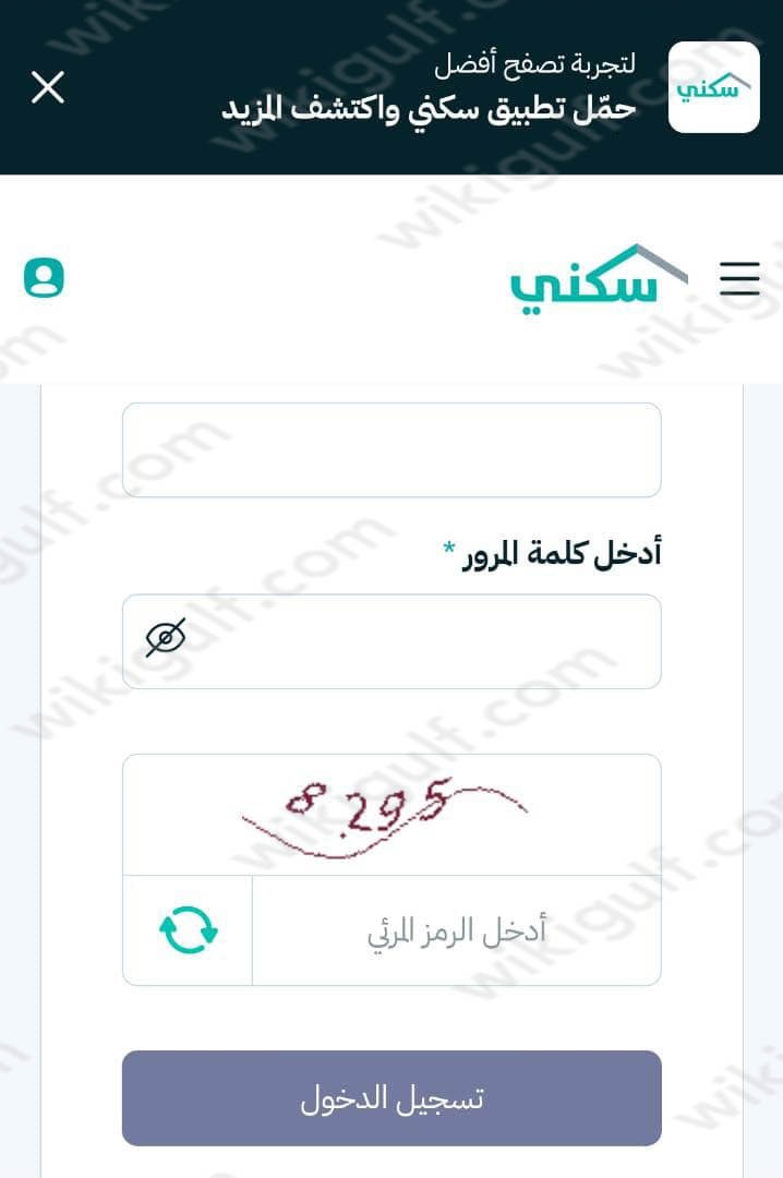 كيفية التحقق من استحقاق الدعم السكني 1445