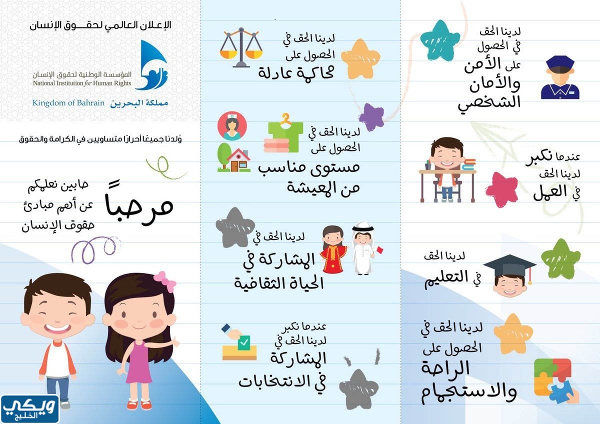 علامات الآداب المدرسية