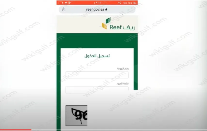 خطوات استعلام عن دعم ريف تسجيل الدخول