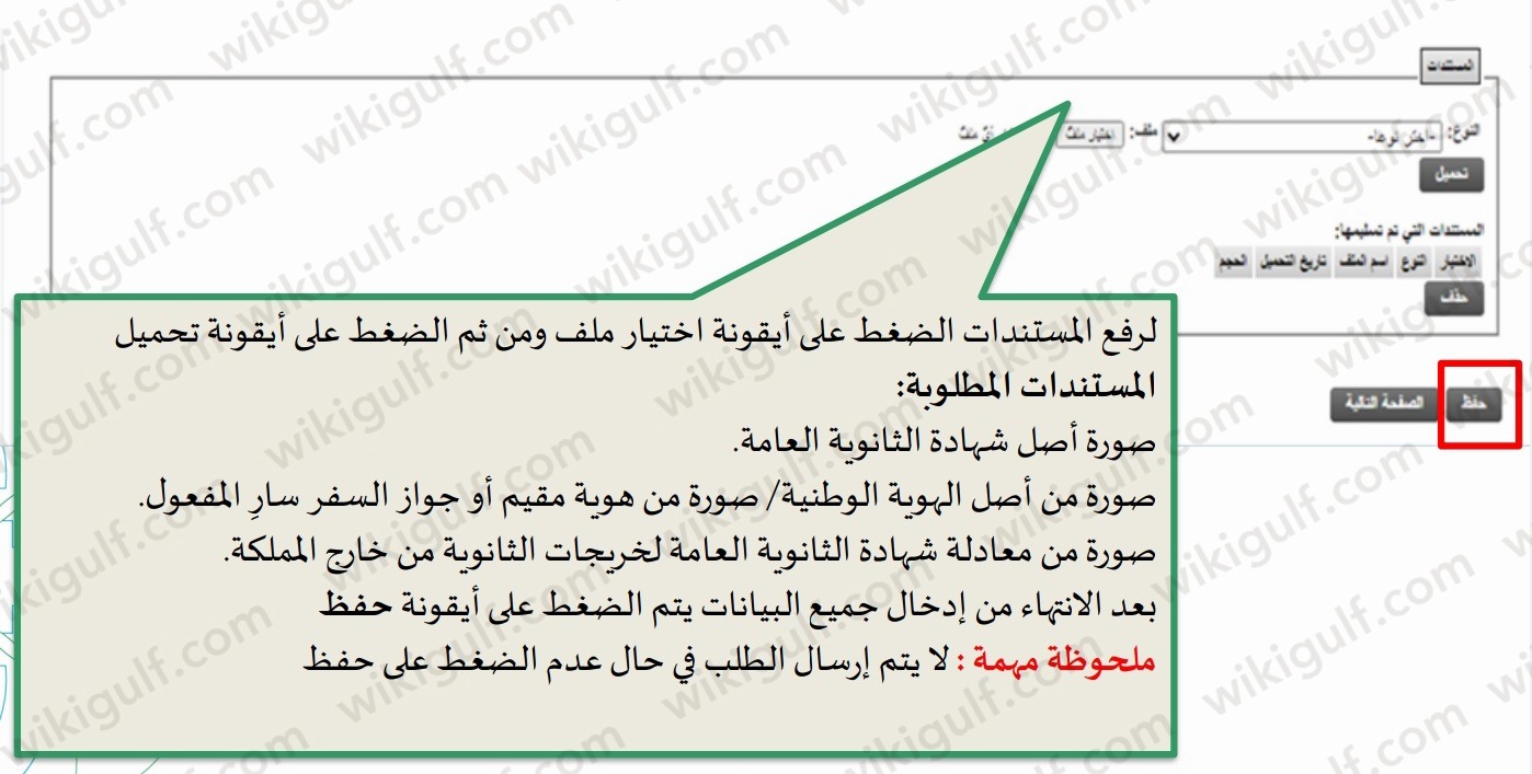 طريقة تسجيل دبلوم جامعة الأميرة نورة