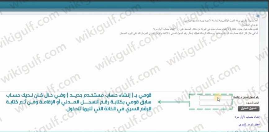 طريقة تسجيل دبلوم جامعة الأميرة نورة