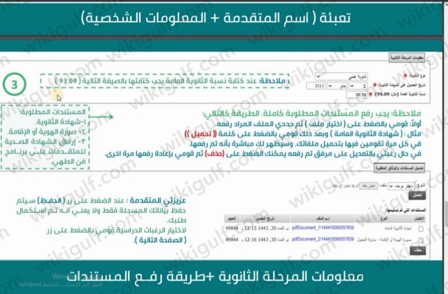 طريقة تسجيل دبلوم جامعة الأميرة نورة