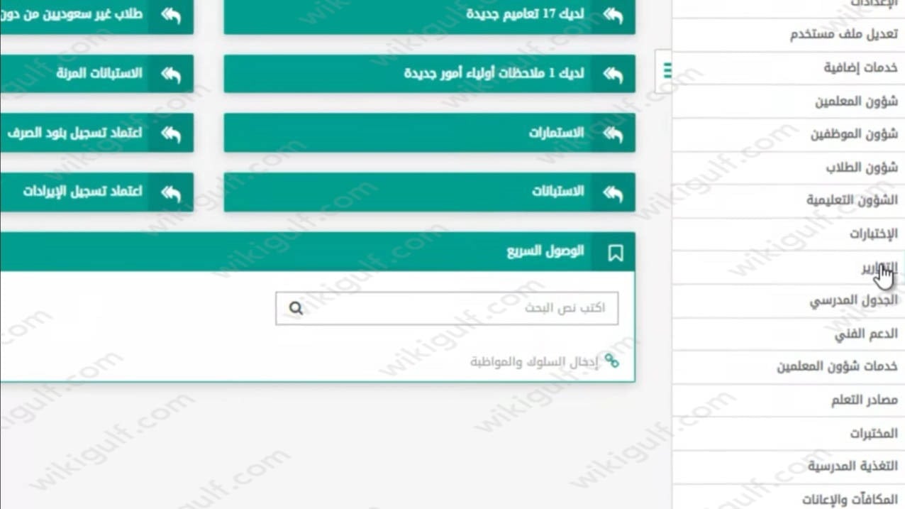 استخراج شهادة ثانوية بدل فاقد عبر نظام نور 1445