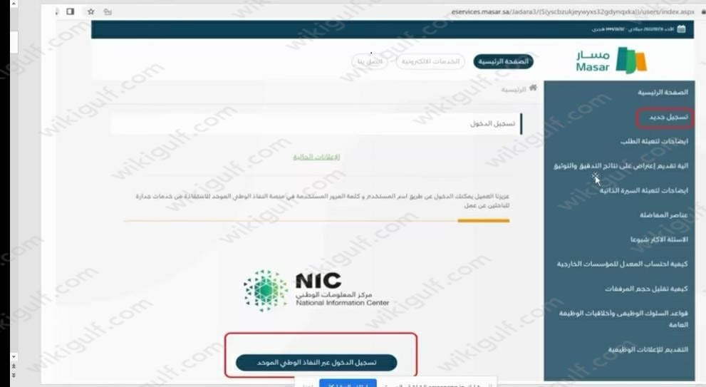 شروط وظائف الحراسات الأمنية في المدارس ساعد