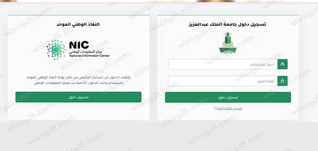 خطوات التقديم على إعفاء رسوم جامعة الملك عبدالعزيز