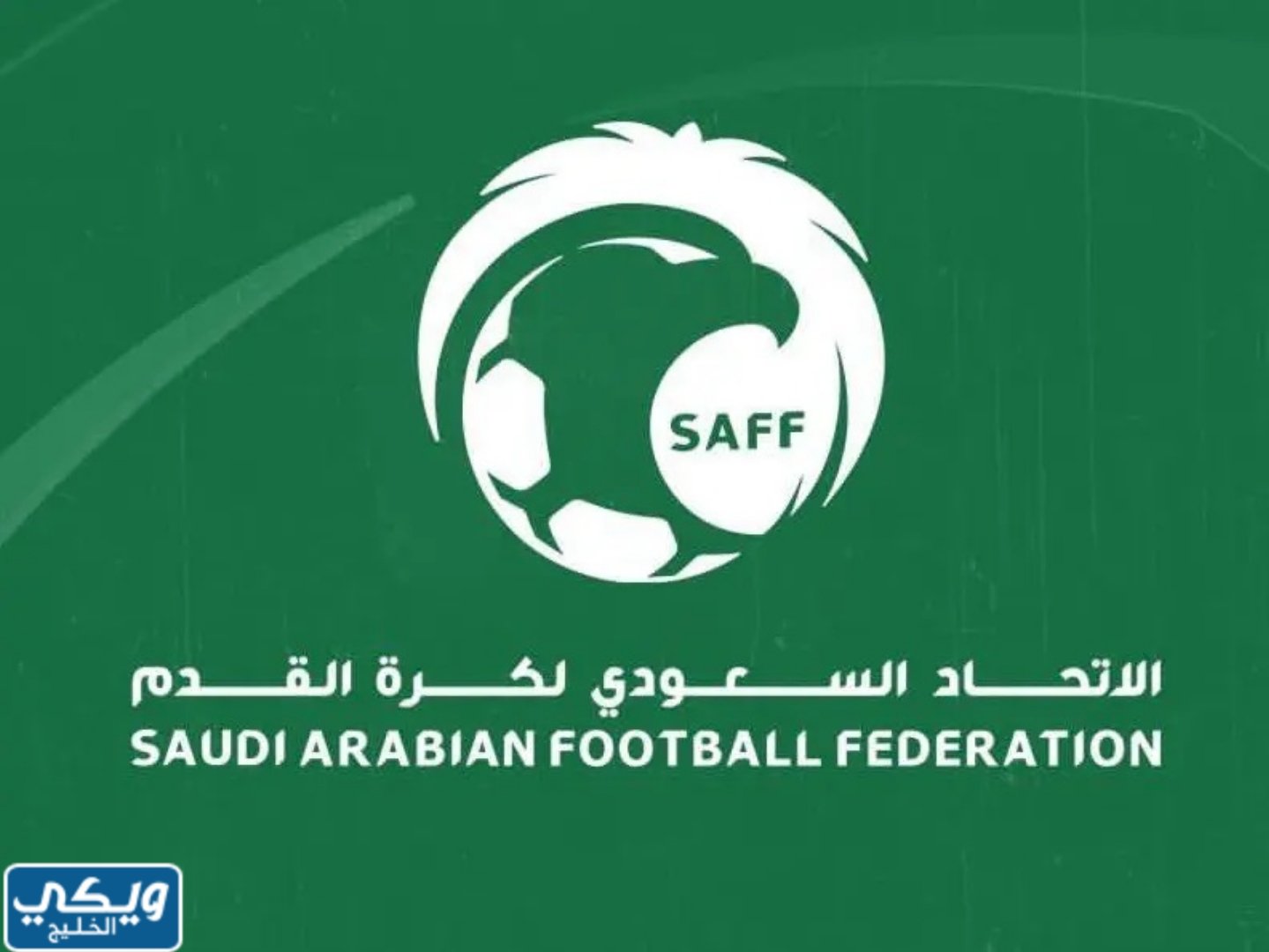 شعار الاتحاد السعودي لكرة القدم