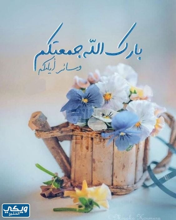 رمزيات دينية عن يوم الجمعة