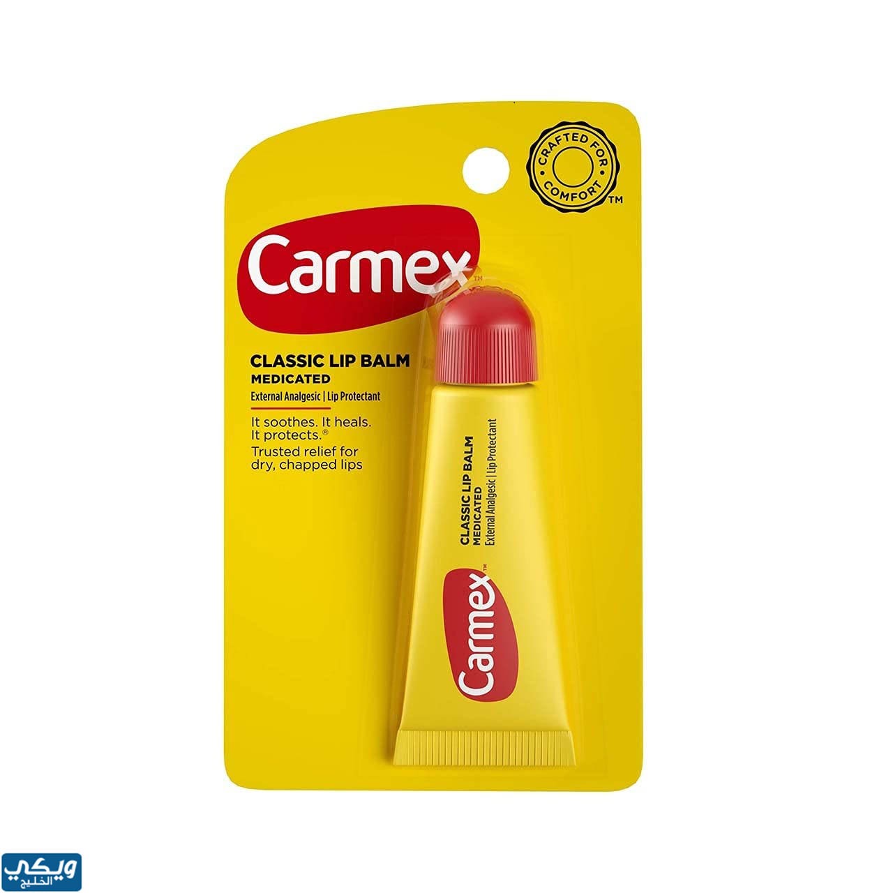 مرطب شفايف كارميكس من أي هيرب- carmex lip balm