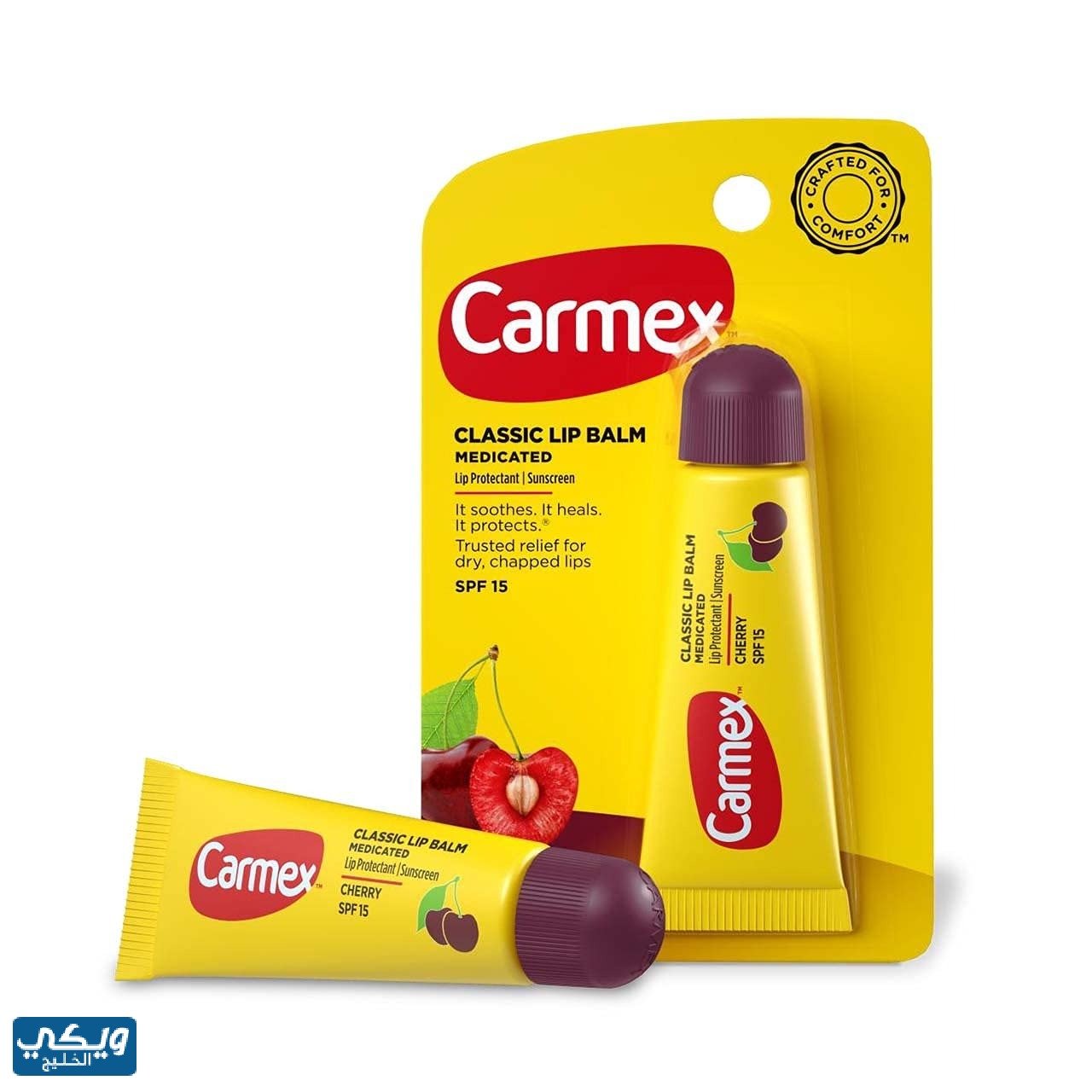 مرطب الشفاه كارميكس Carmex lip balm