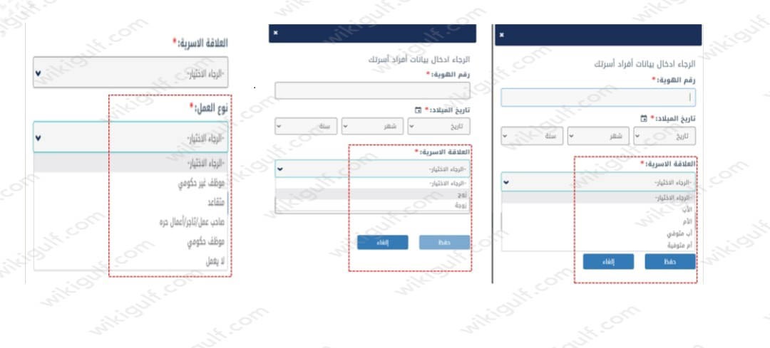 التسجيل في اعانة البحث عن عمل