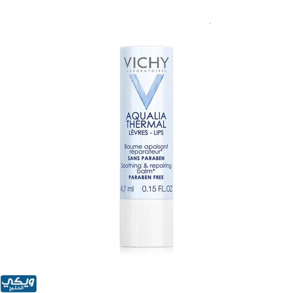 مرطب الشفاه من فيشي- vichy lip balm