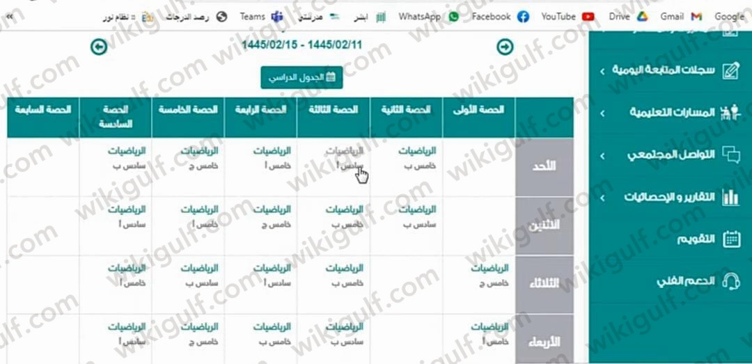 طريقة التحضير في منصة مدرستي