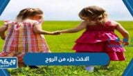 صور وعبارات ورمزيات الاخت جزء من الروح 2024