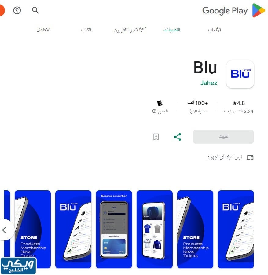 النقر على تسجيل الدخول